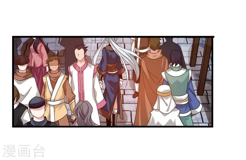 第160话 交易之地的寻宝 第13页