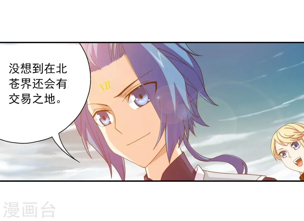 第160话 交易之地的寻宝 第17页
