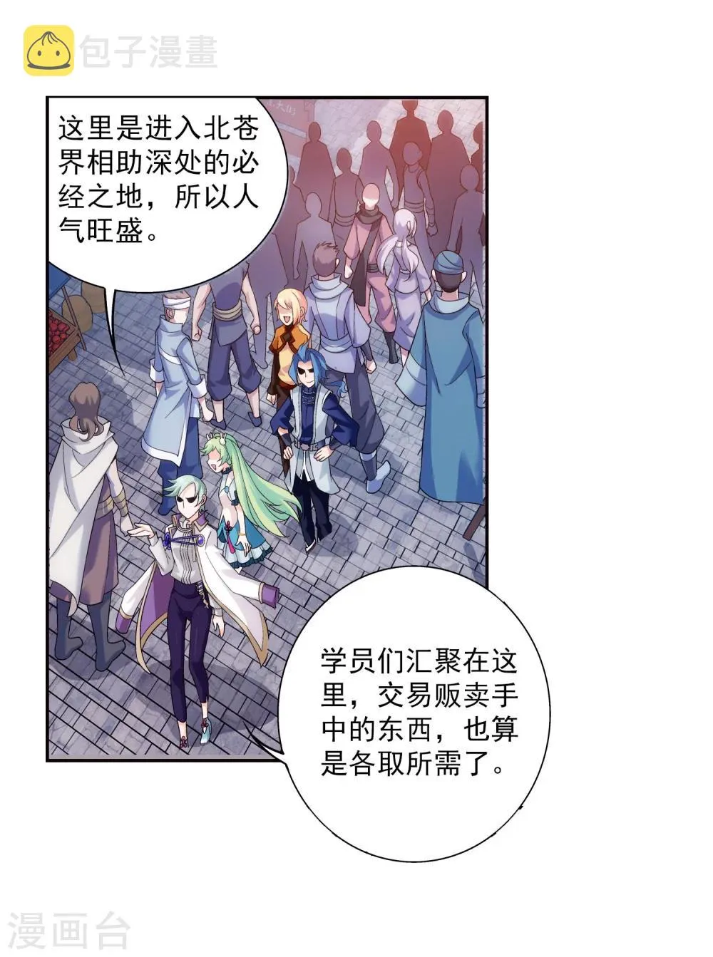 第160话 交易之地的寻宝 第18页