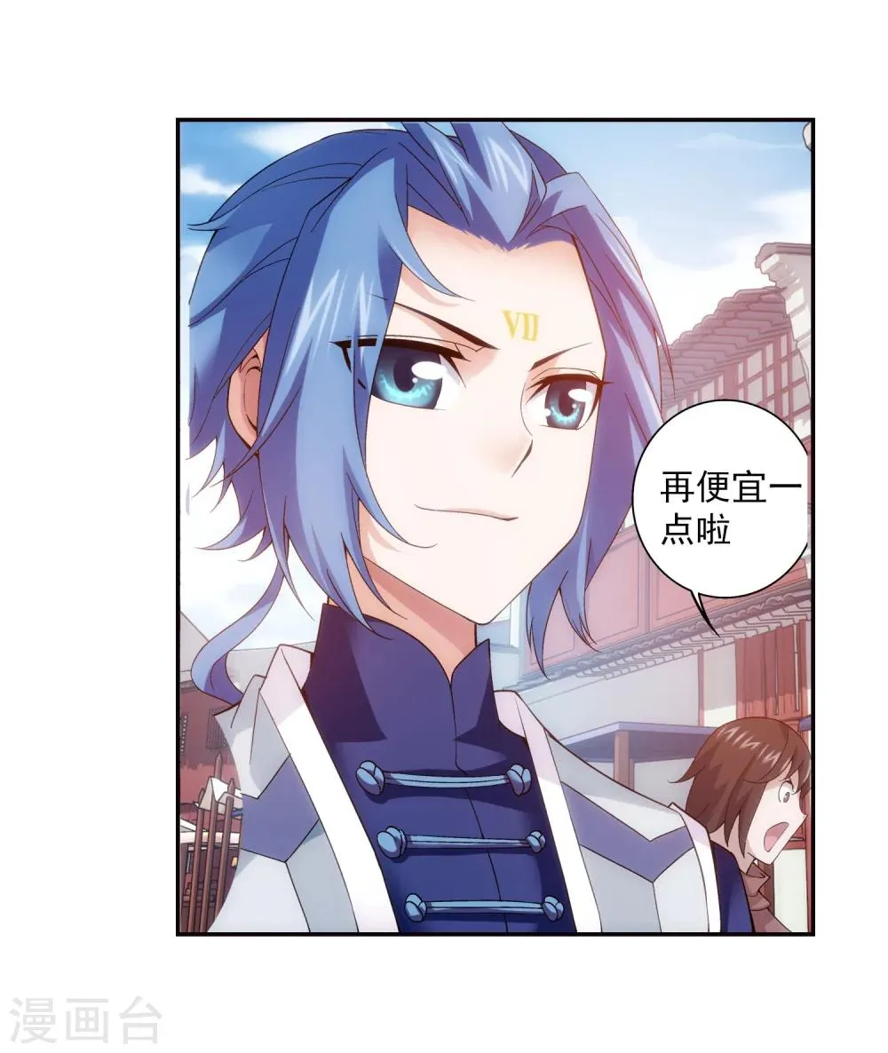 第160话 交易之地的寻宝 第19页