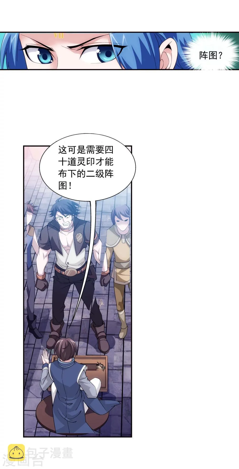 第160话 交易之地的寻宝 第23页