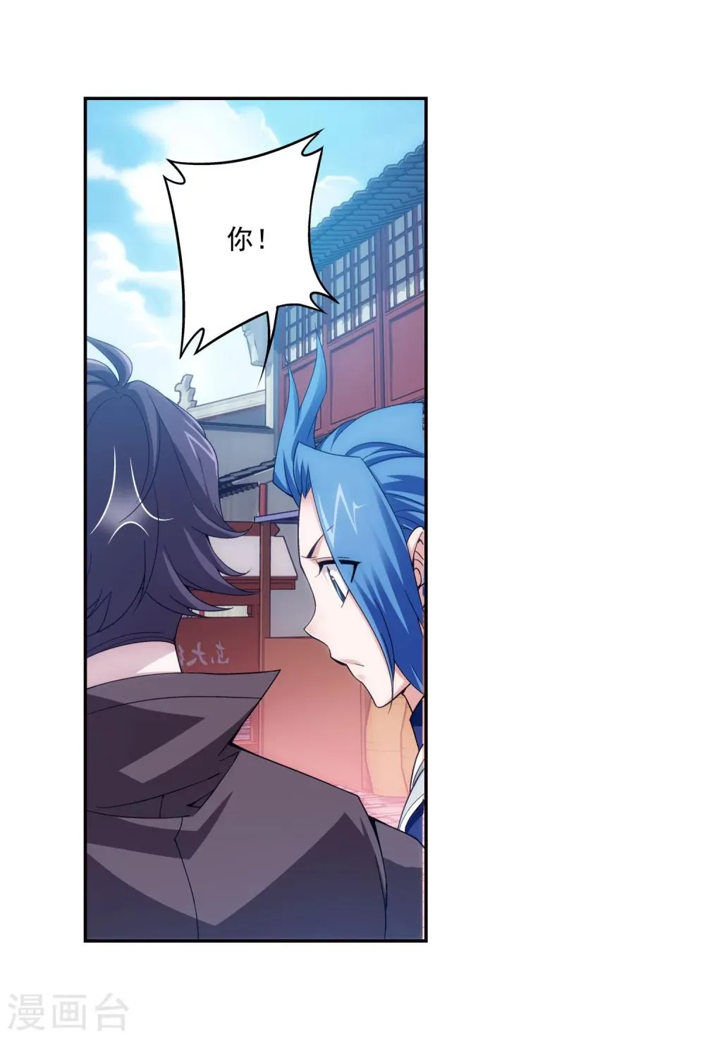 第160话 交易之地的寻宝 第25页