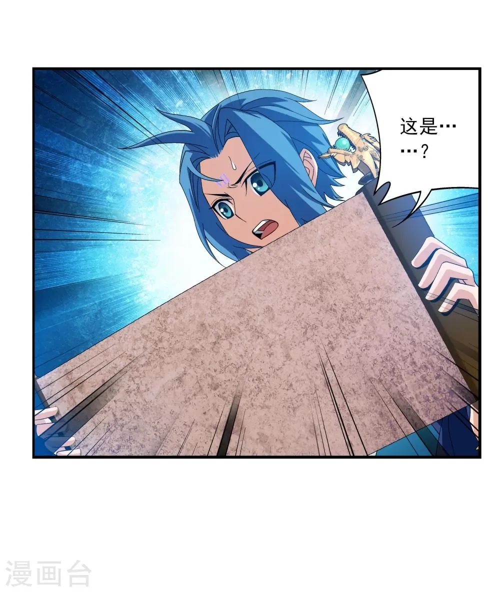 第160话 交易之地的寻宝 第30页
