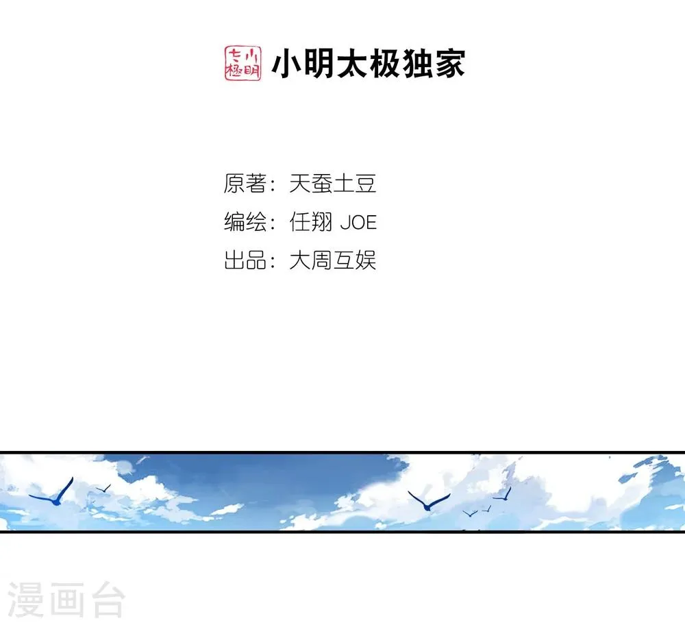 第161话 情敌楚麟现 第2页