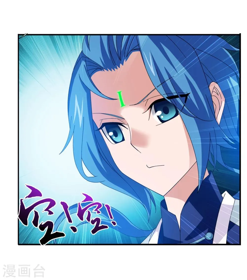 第161话 情敌楚麟现 第4页