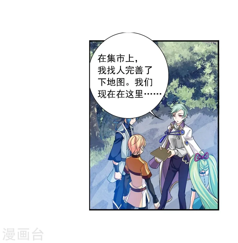 第161话 情敌楚麟现 第7页