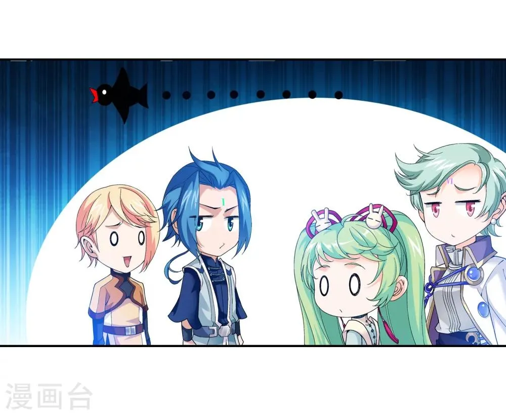 第161话 情敌楚麟现 第10页