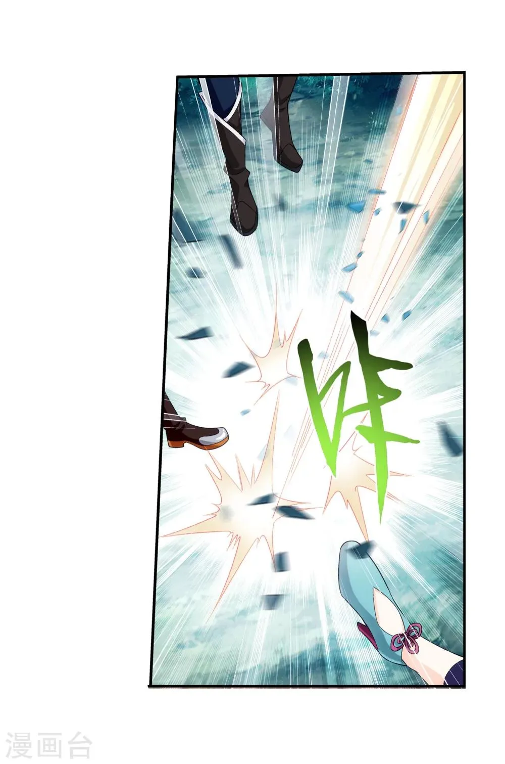 第161话 情敌楚麟现 第14页