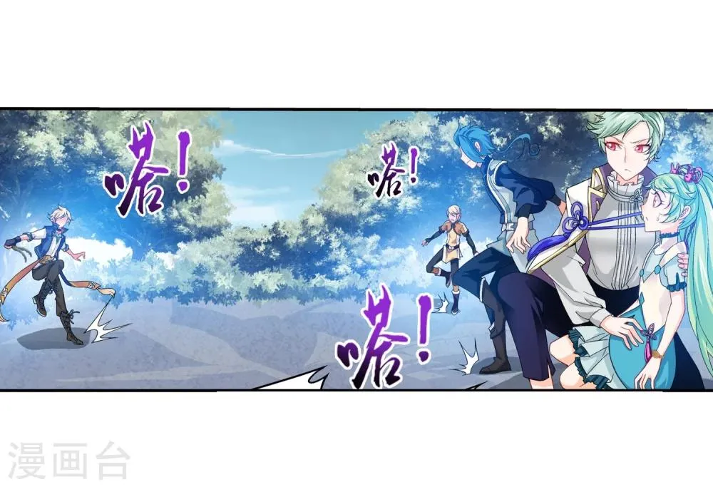 第161话 情敌楚麟现 第15页