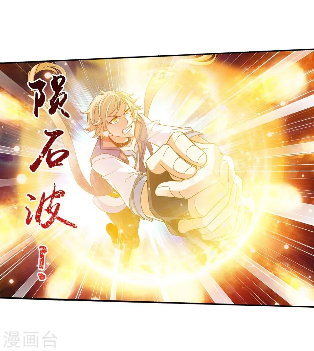 第161话 情敌楚麟现 第25页
