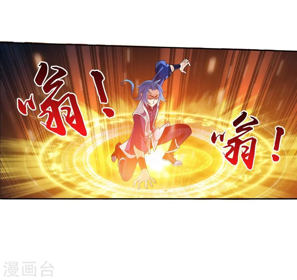 第161话 情敌楚麟现 第26页