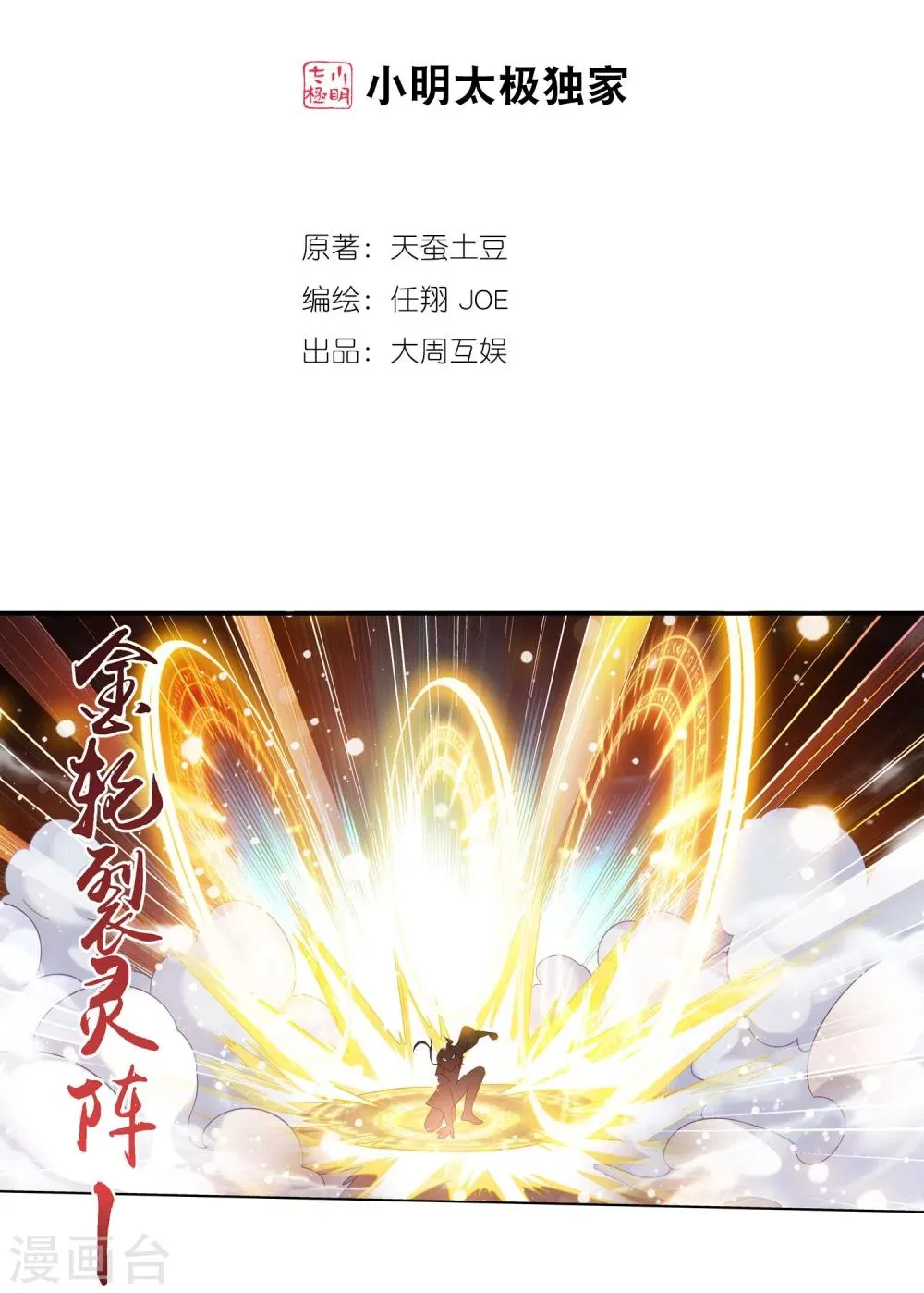 第162话 隐藏的危险 第2页