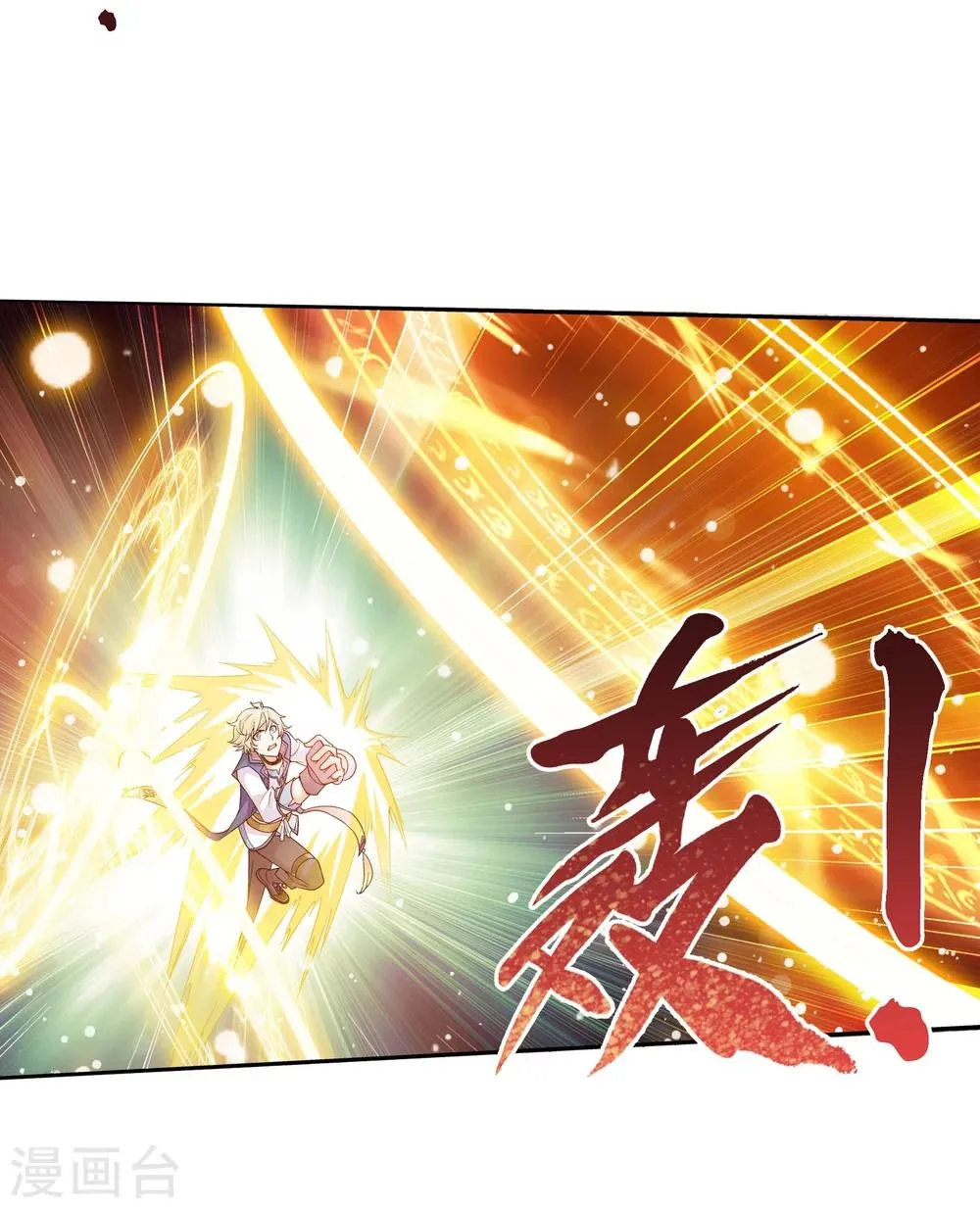 第162话 隐藏的危险 第3页