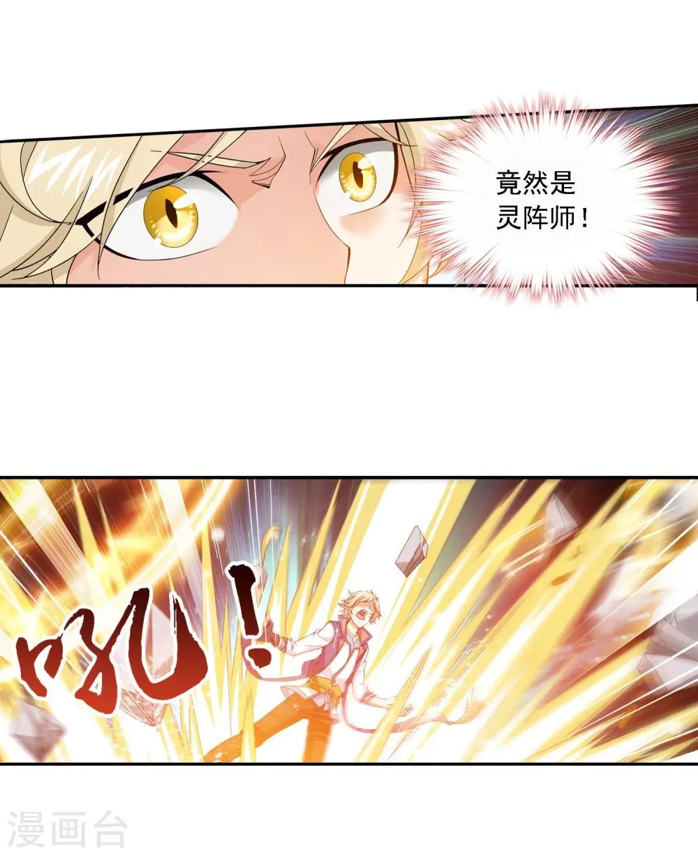 第162话 隐藏的危险 第4页