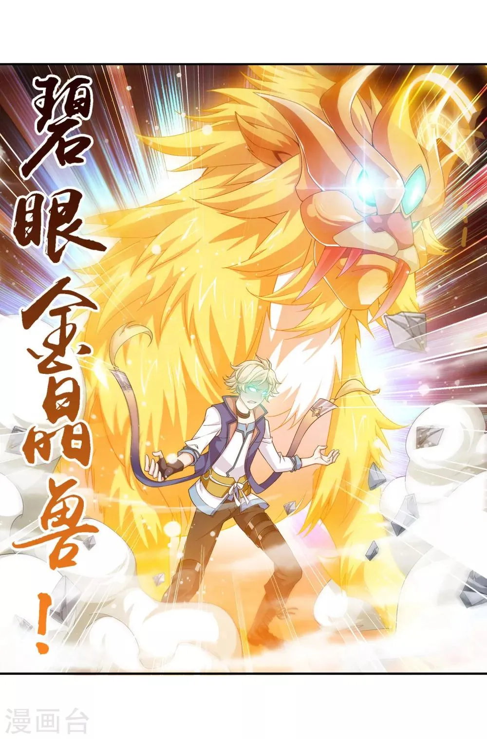 第162话 隐藏的危险 第5页