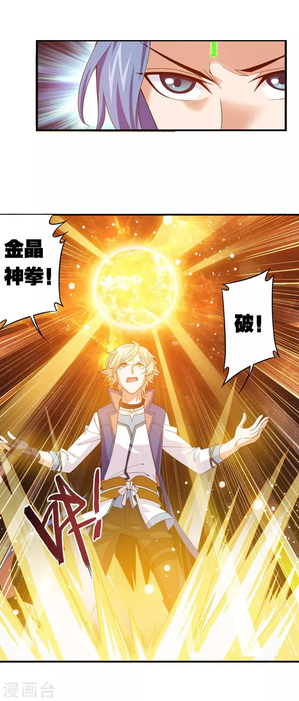 第162话 隐藏的危险 第7页