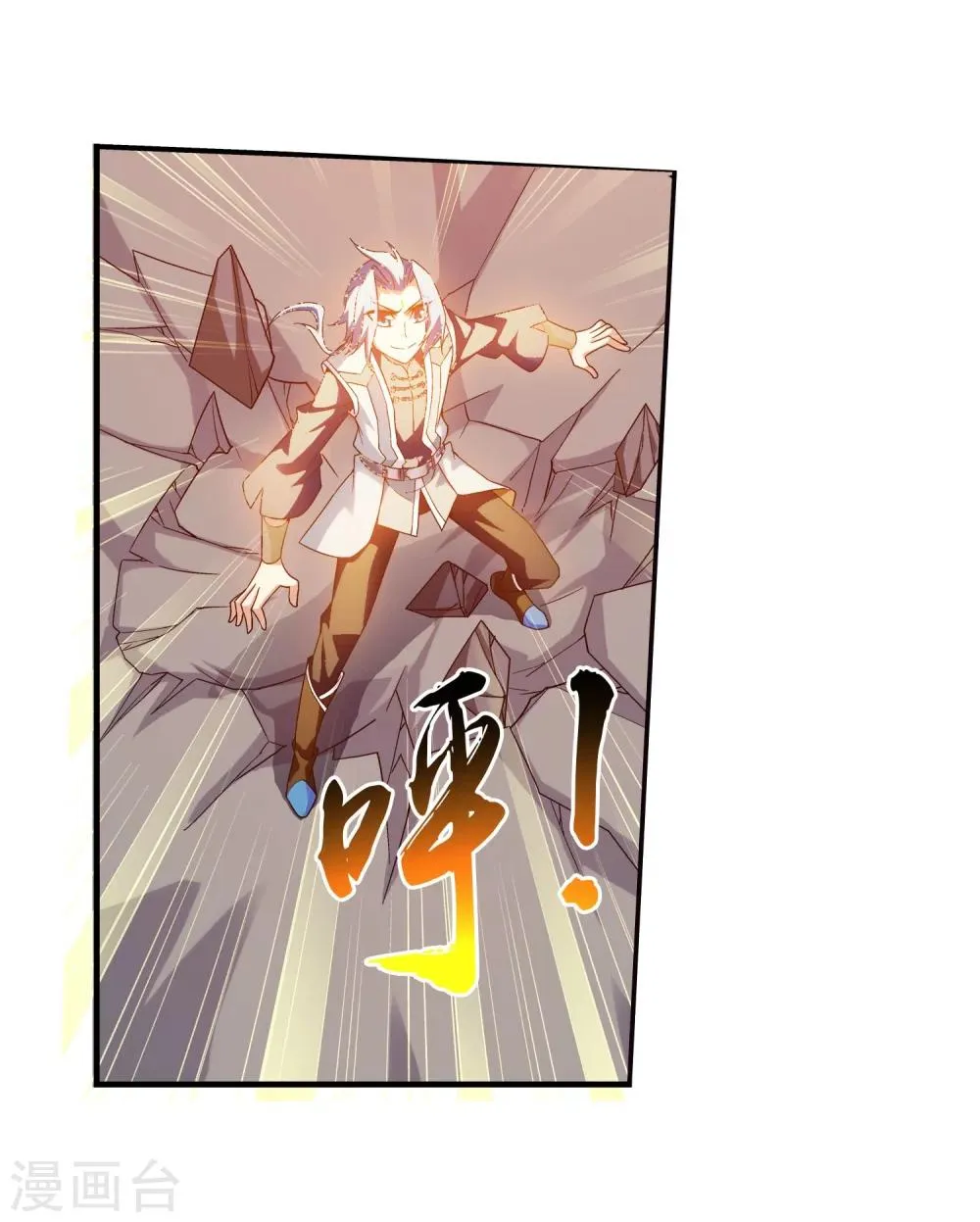 第162话 隐藏的危险 第10页