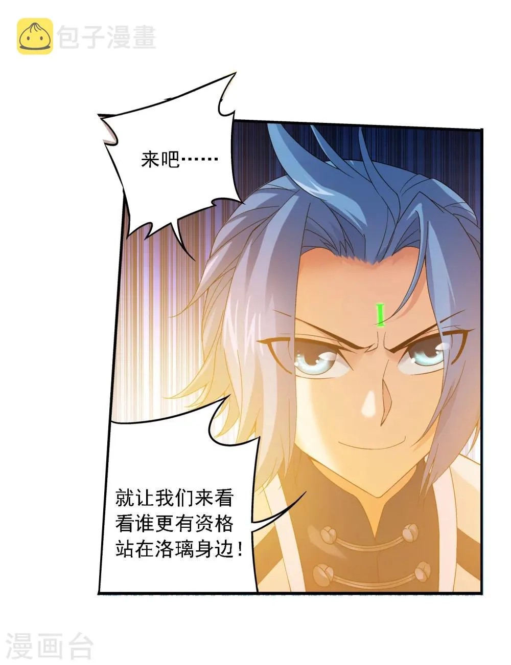 第162话 隐藏的危险 第11页