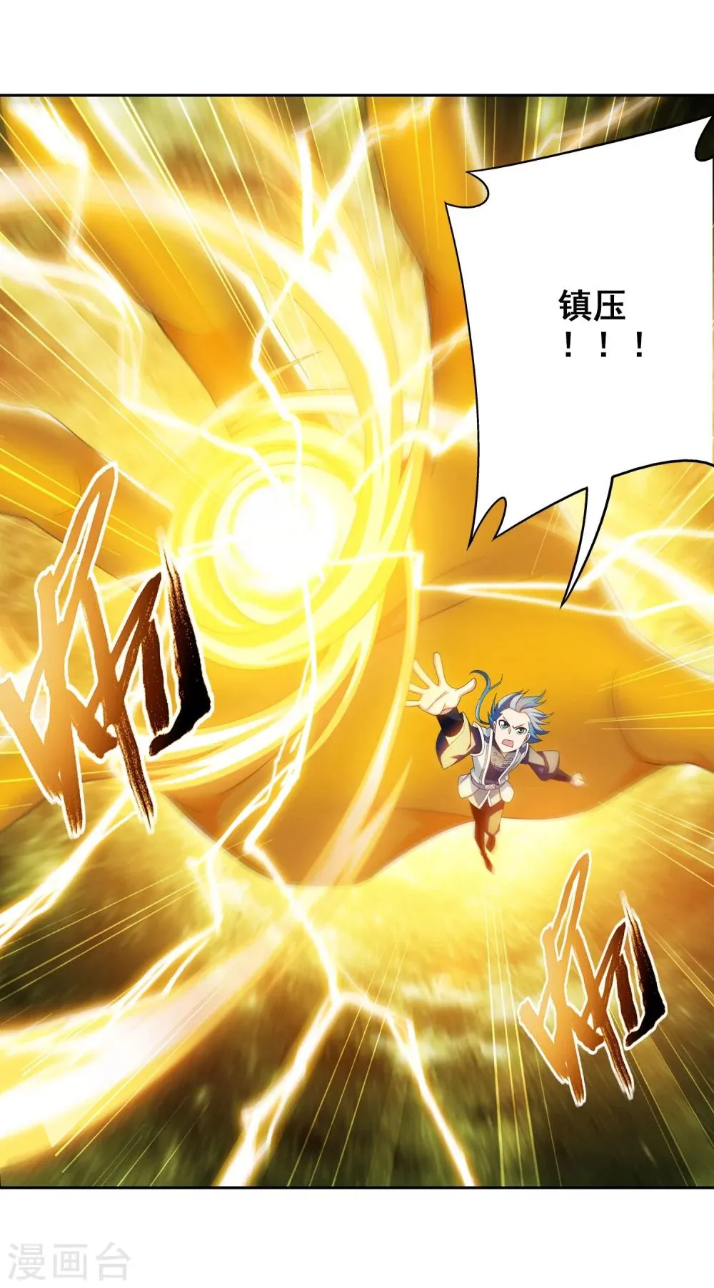 第162话 隐藏的危险 第14页