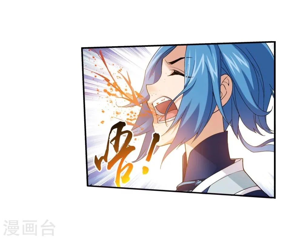第162话 隐藏的危险 第17页