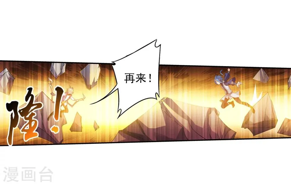 第162话 隐藏的危险 第18页
