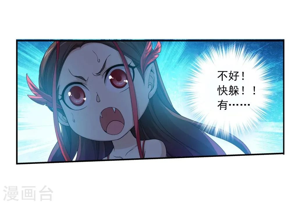 第162话 隐藏的危险 第21页