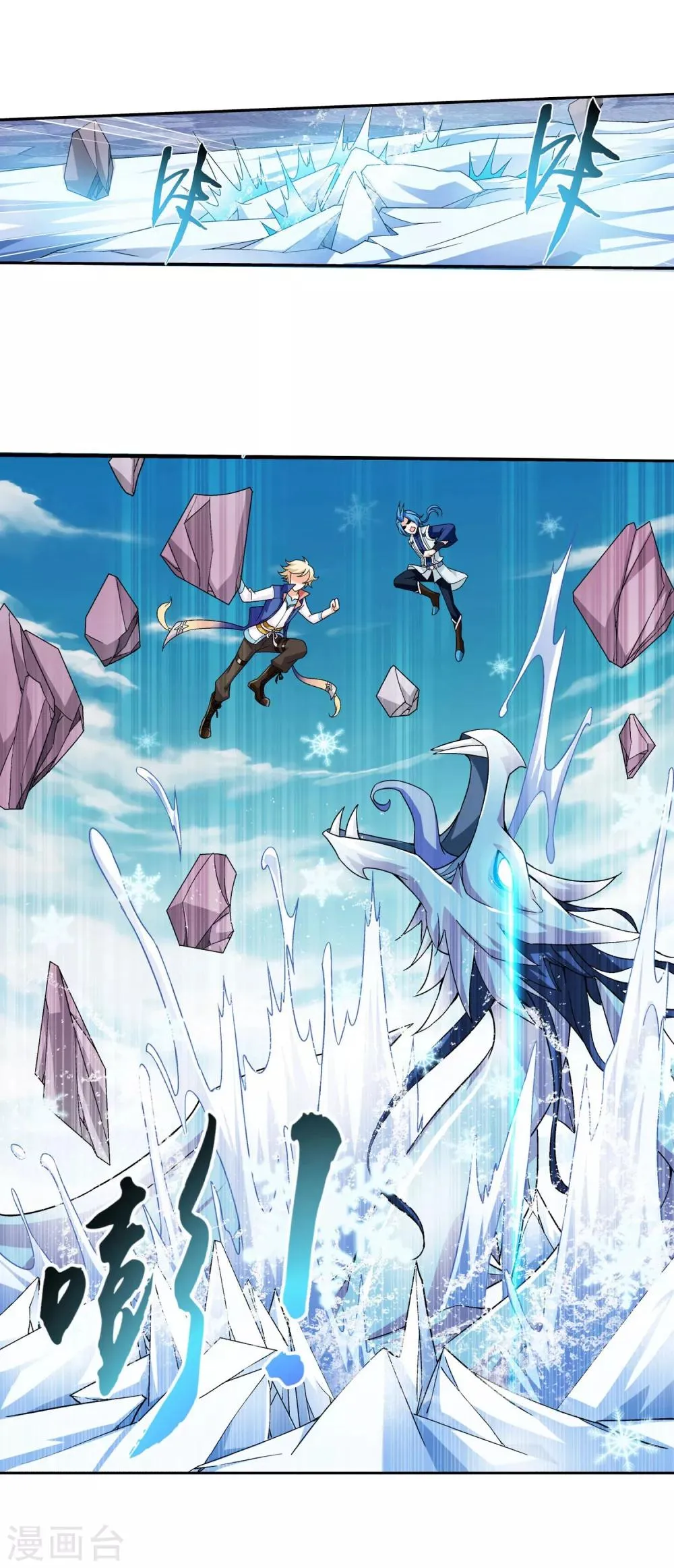 第162话 隐藏的危险 第22页