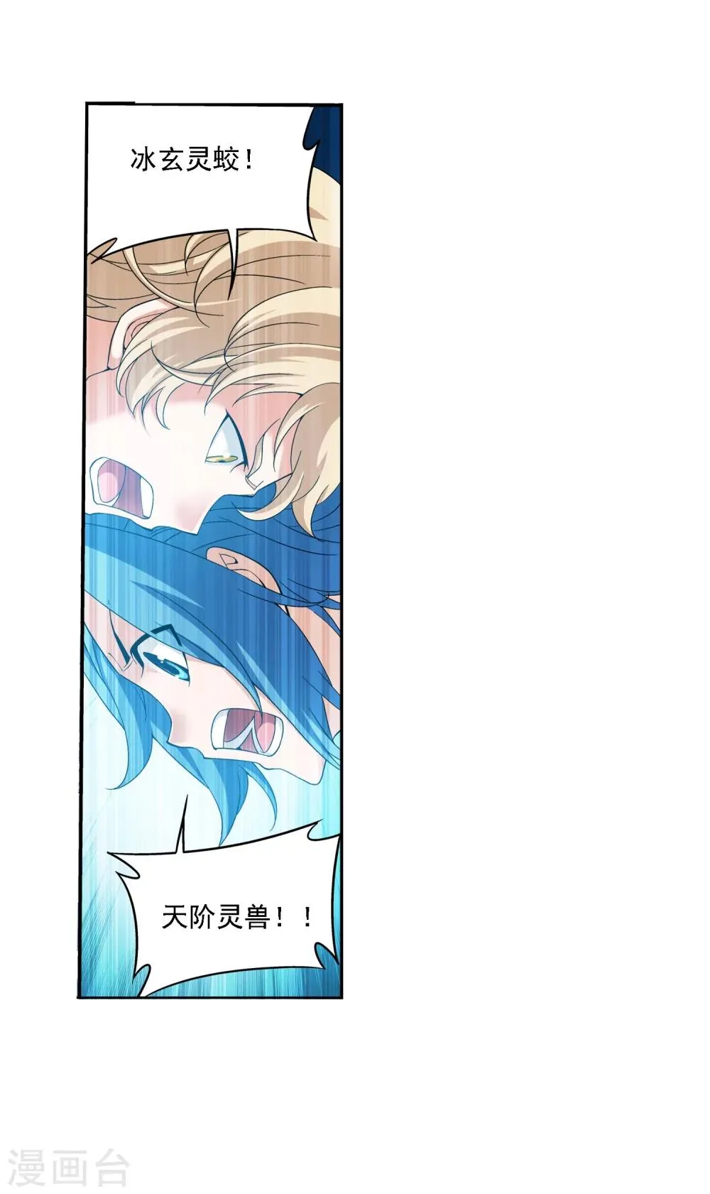 第162话 隐藏的危险 第23页