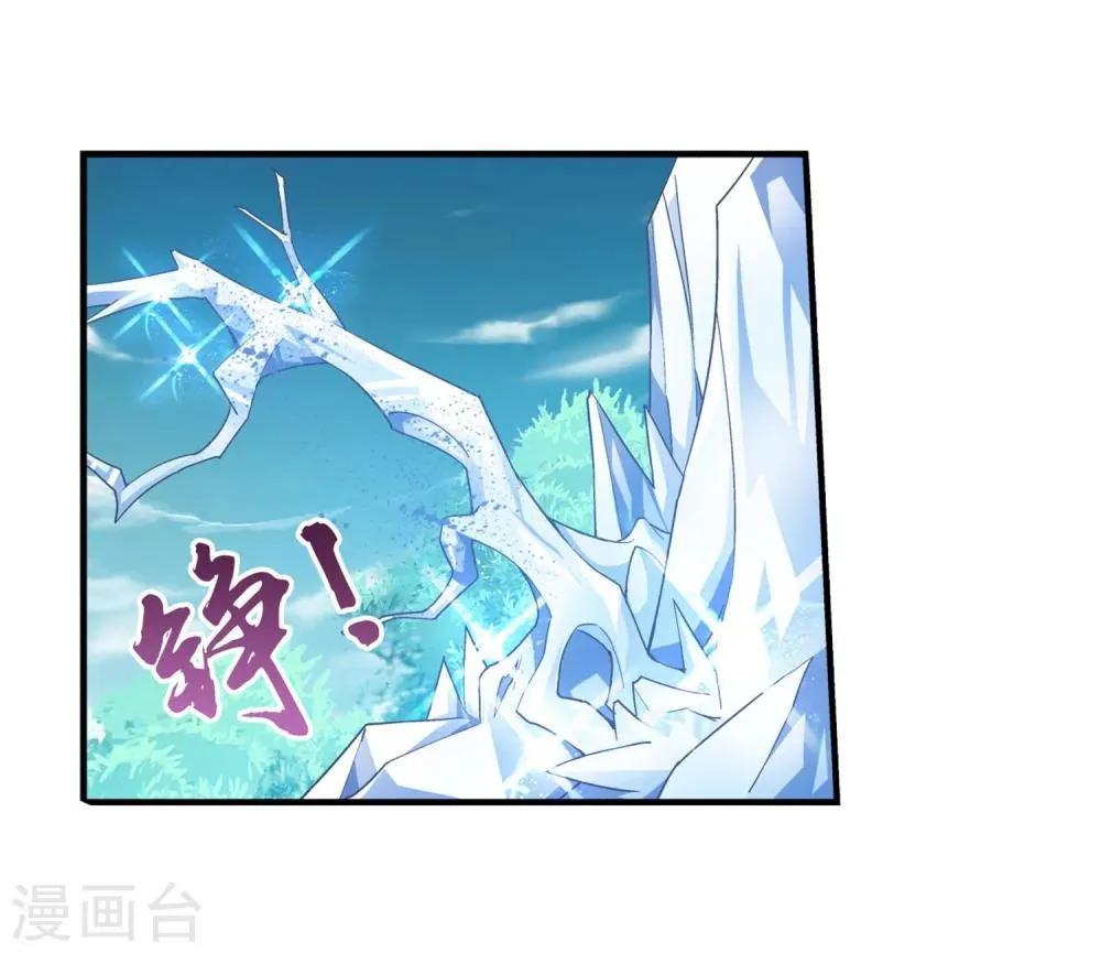 第163话 冰玄灵蛟 第10页