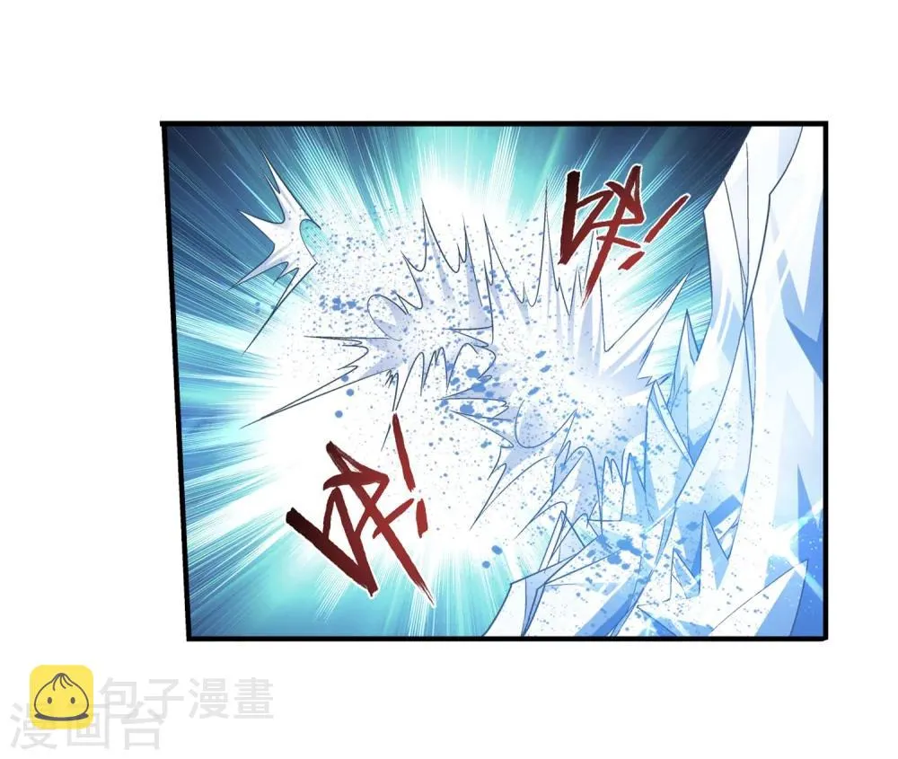 第163话 冰玄灵蛟 第11页
