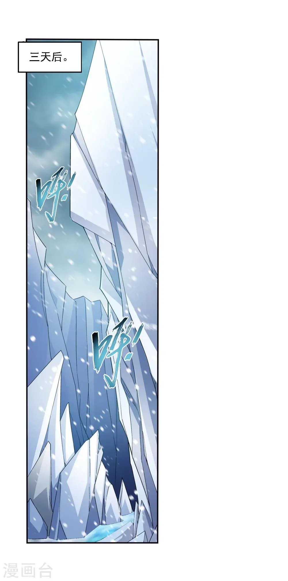 第165话 埋伏狩猎 第11页