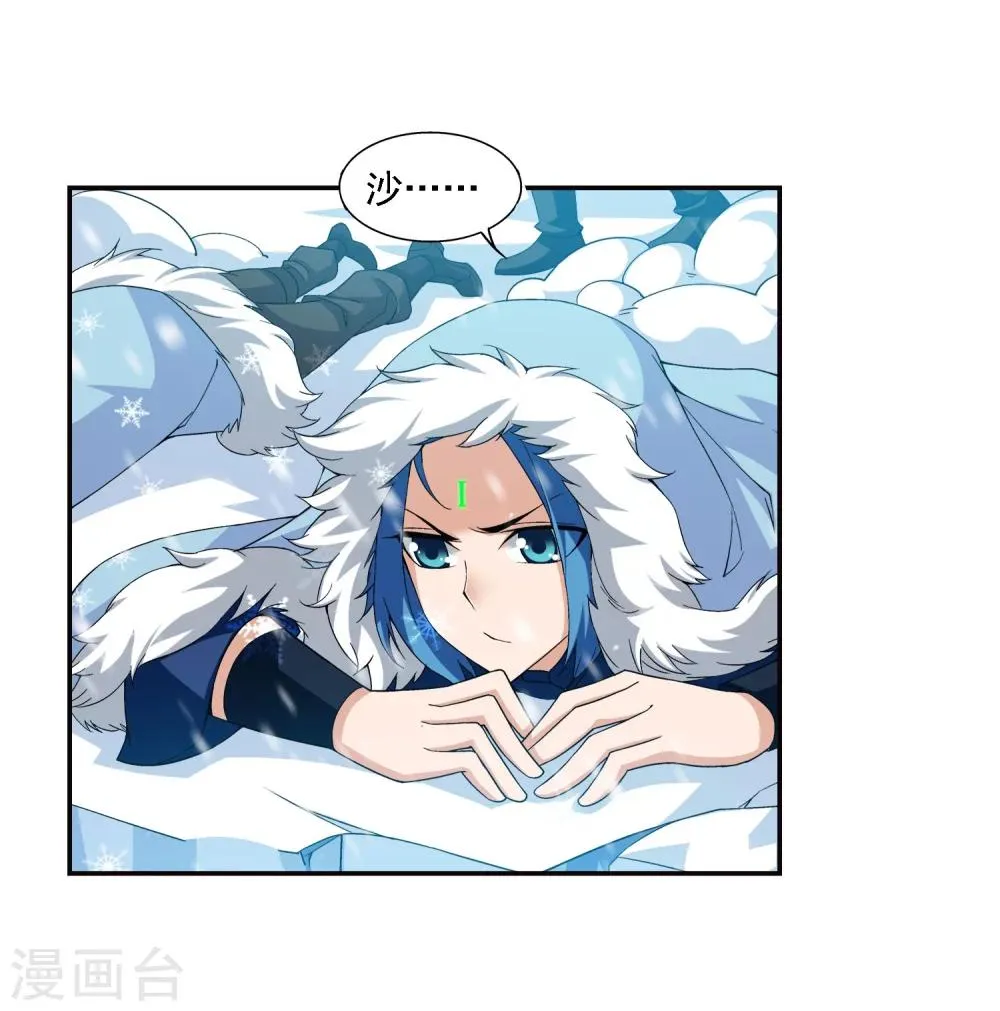 第165话 埋伏狩猎 第13页