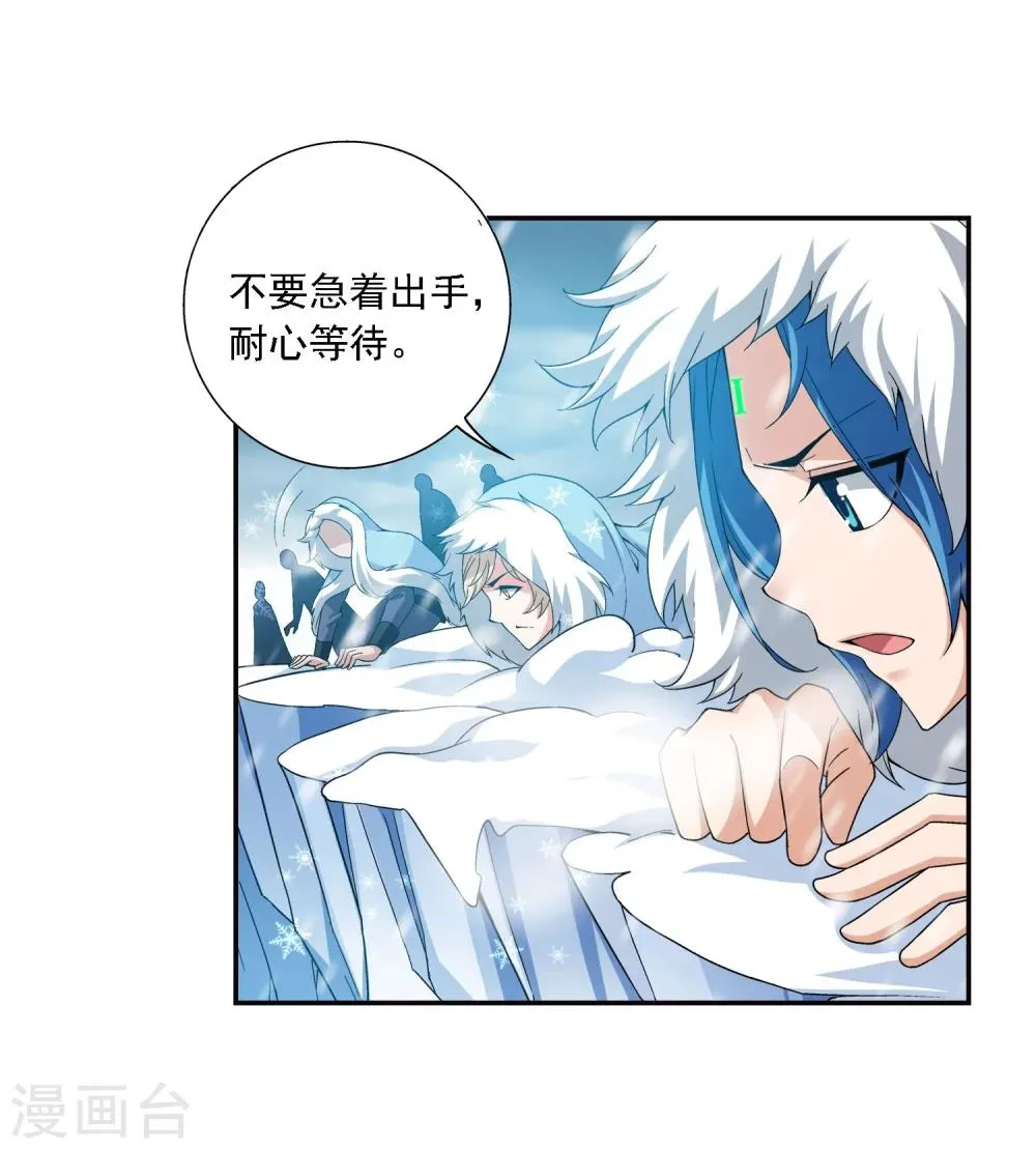 第165话 埋伏狩猎 第14页