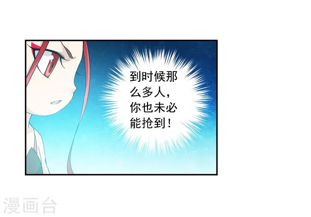 第165话 埋伏狩猎 第16页