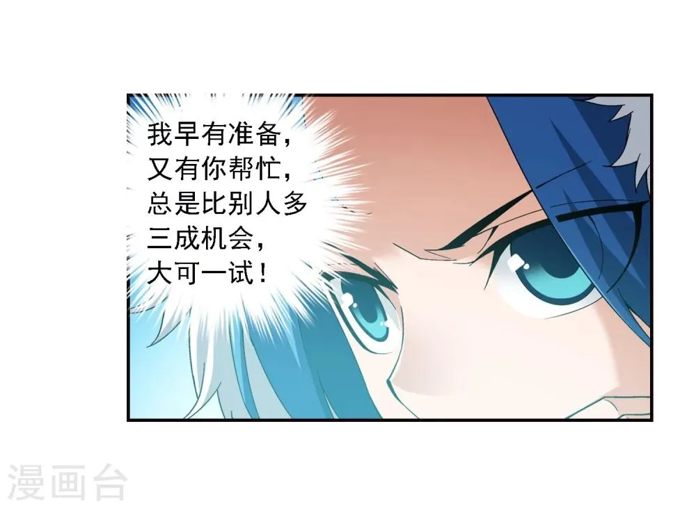 第165话 埋伏狩猎 第17页