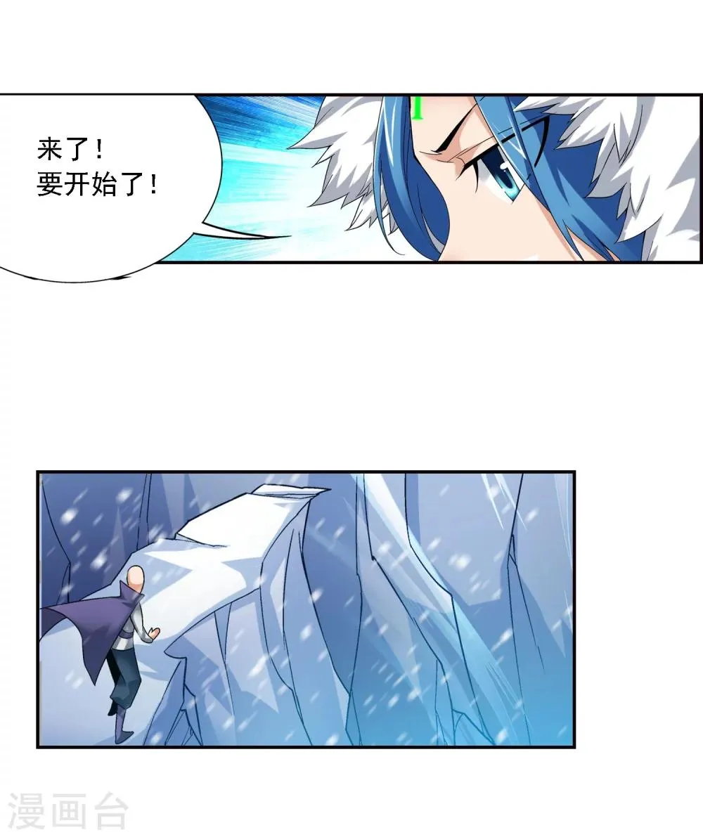 第165话 埋伏狩猎 第19页