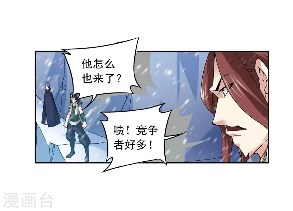 第165话 埋伏狩猎 第20页