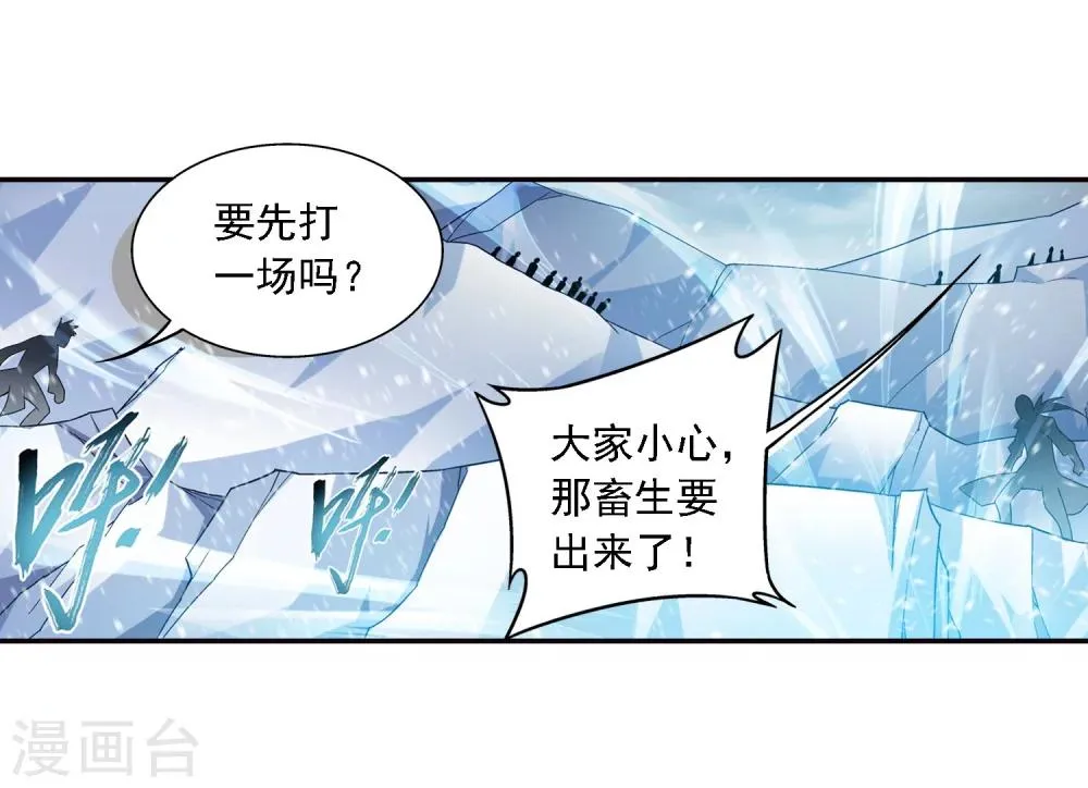第165话 埋伏狩猎 第21页