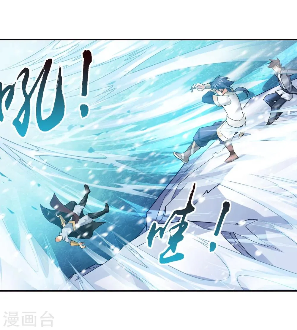 第165话 埋伏狩猎 第23页
