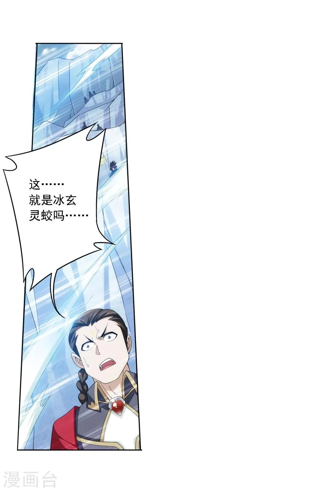 第165话 埋伏狩猎 第25页
