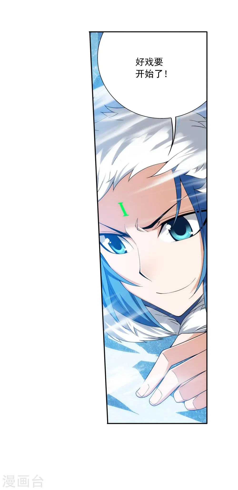 第165话 埋伏狩猎 第26页