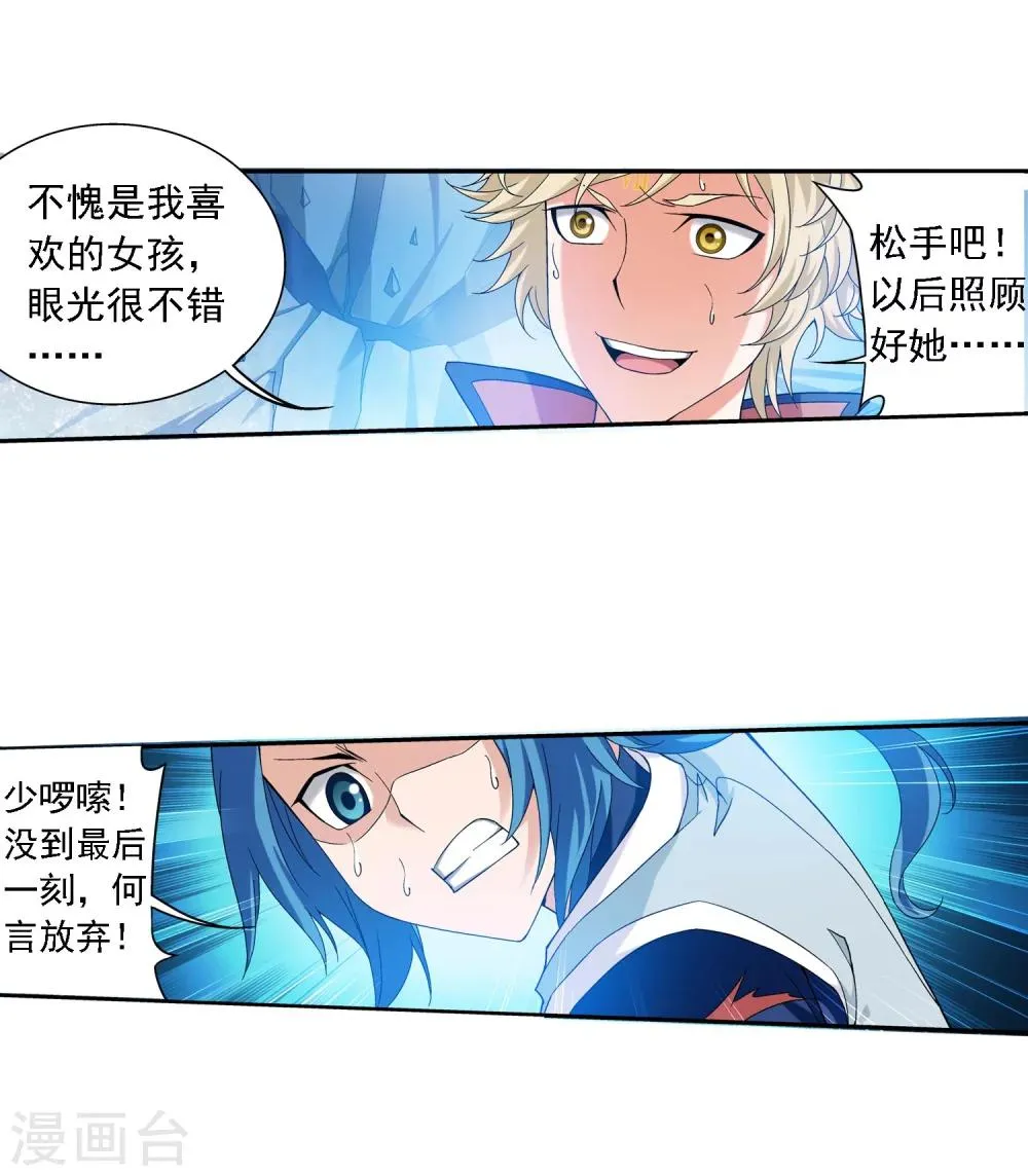 第164话 逃离危险之谷 第1页