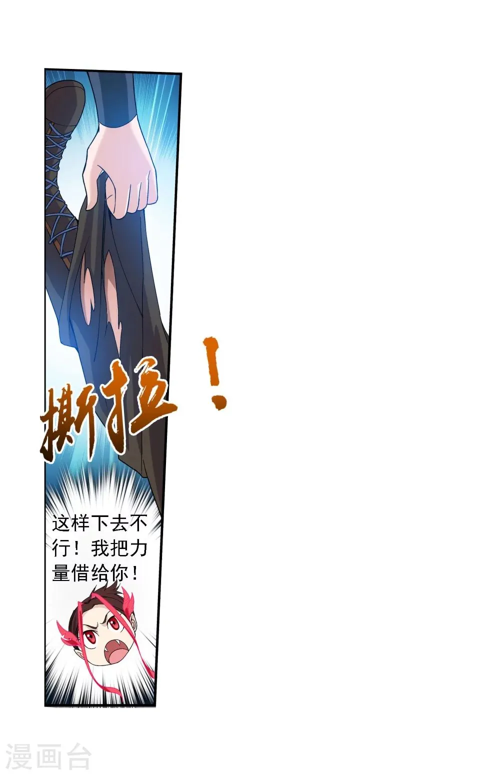 第164话 逃离危险之谷 第2页
