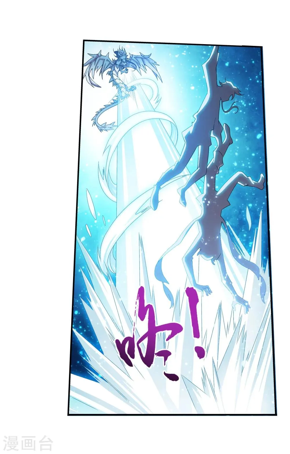 第164话 逃离危险之谷 第3页