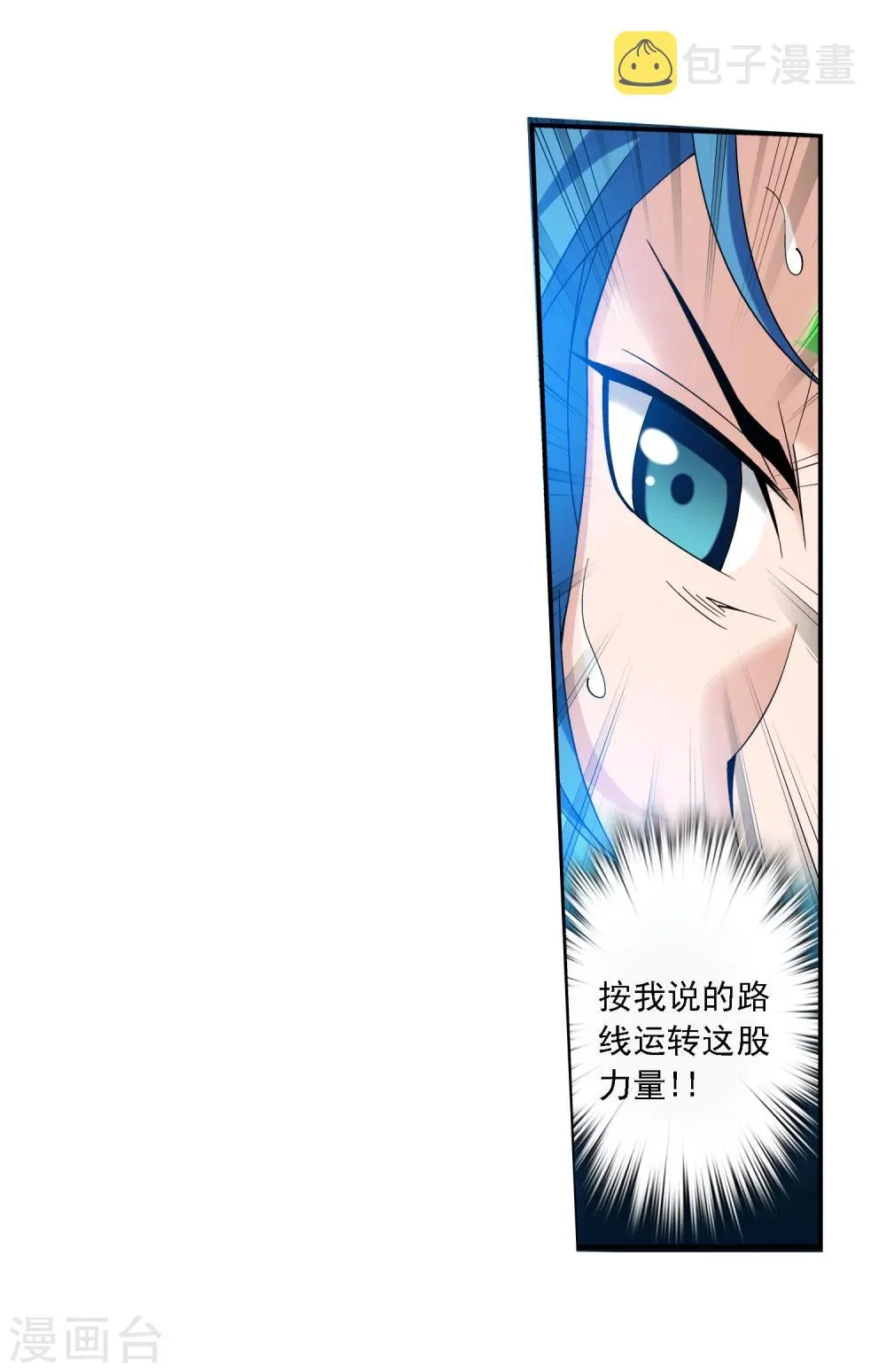 第164话 逃离危险之谷 第4页