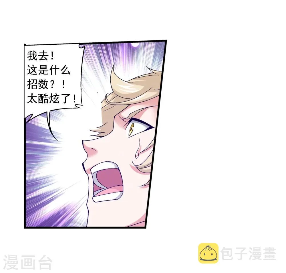 第164话 逃离危险之谷 第7页