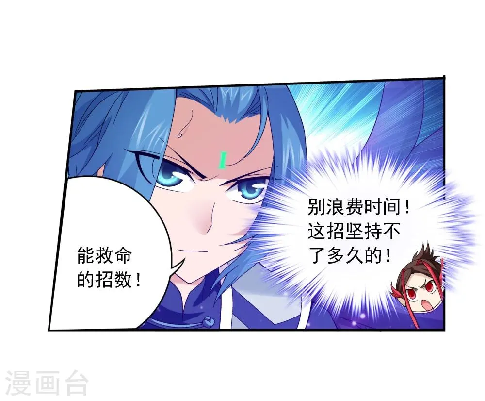 第164话 逃离危险之谷 第8页