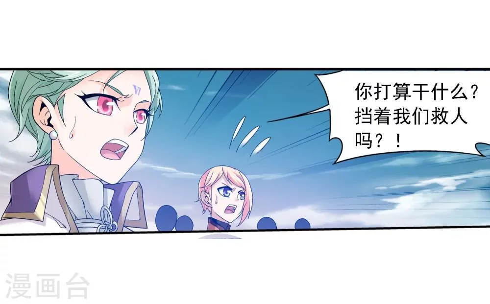第164话 逃离危险之谷 第9页