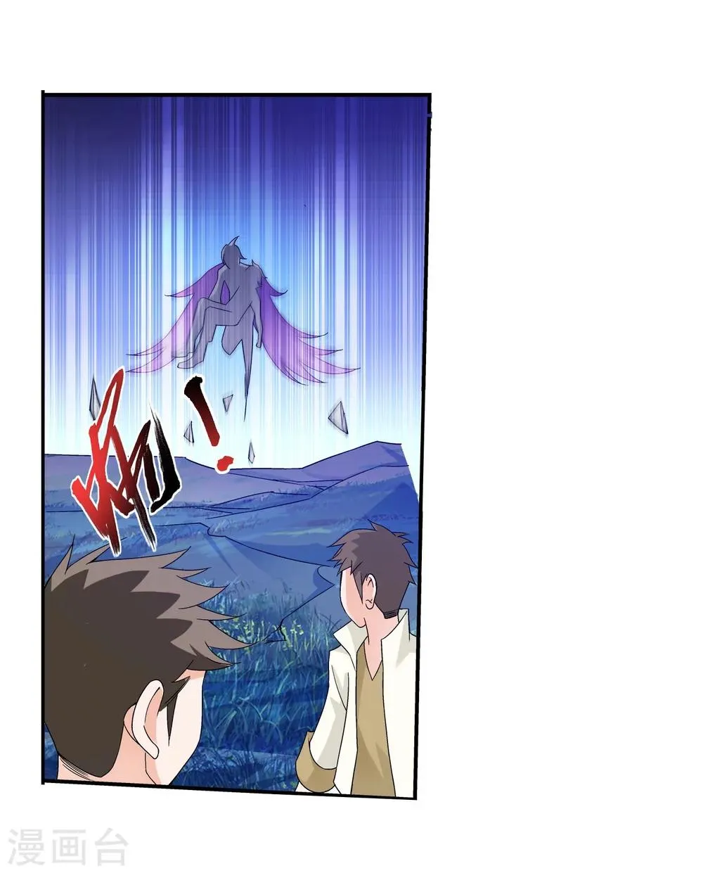 第164话 逃离危险之谷 第13页
