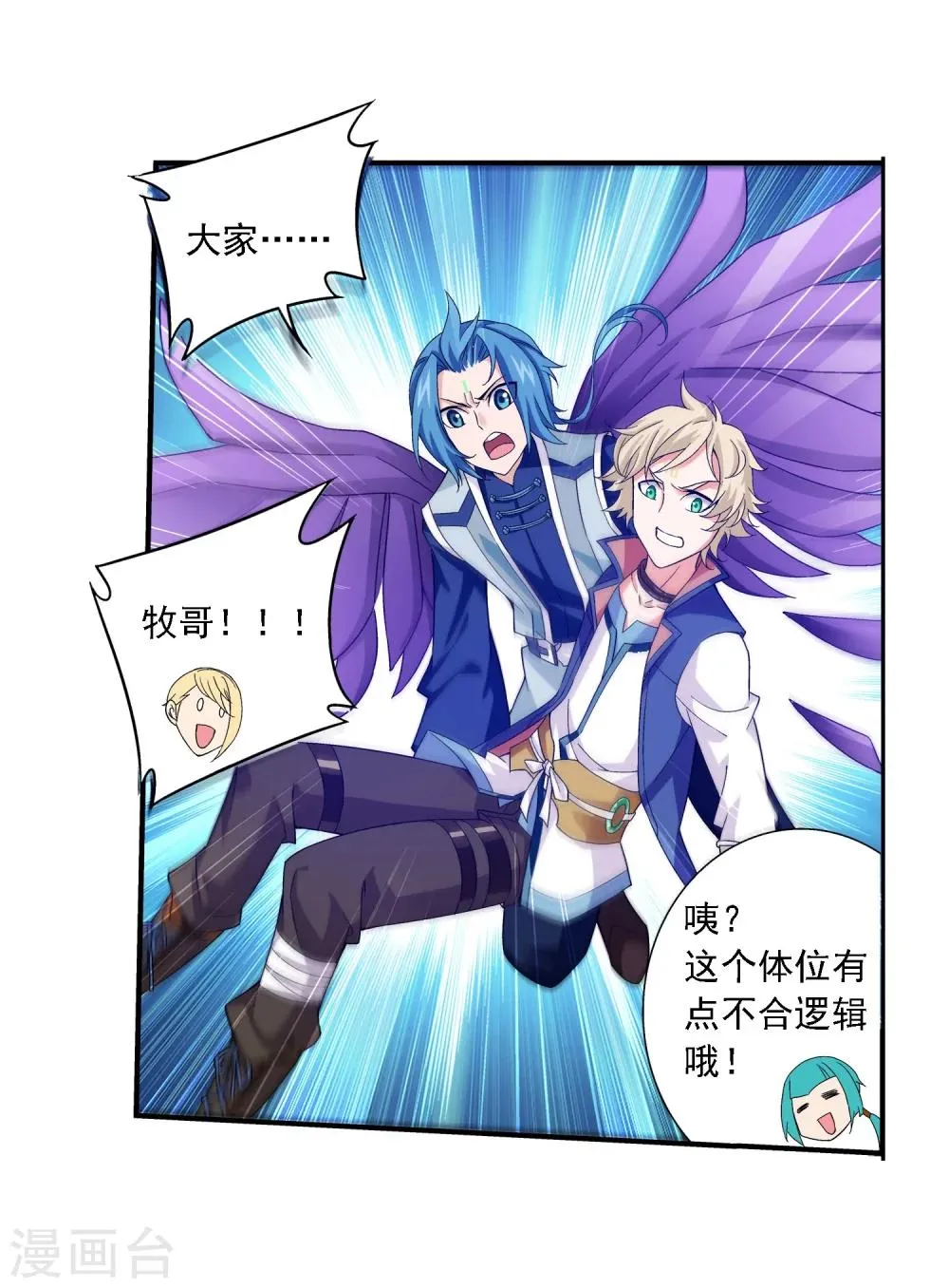 第164话 逃离危险之谷 第14页